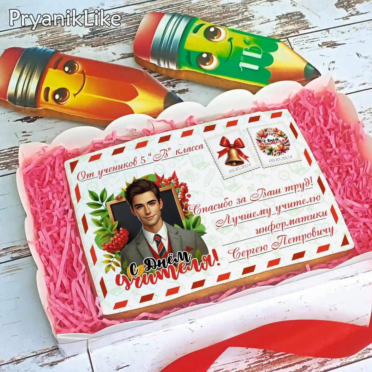 Письма на День учителя 2024